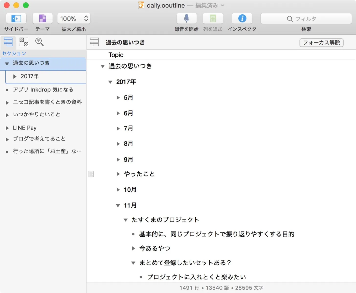 OmniOutliner