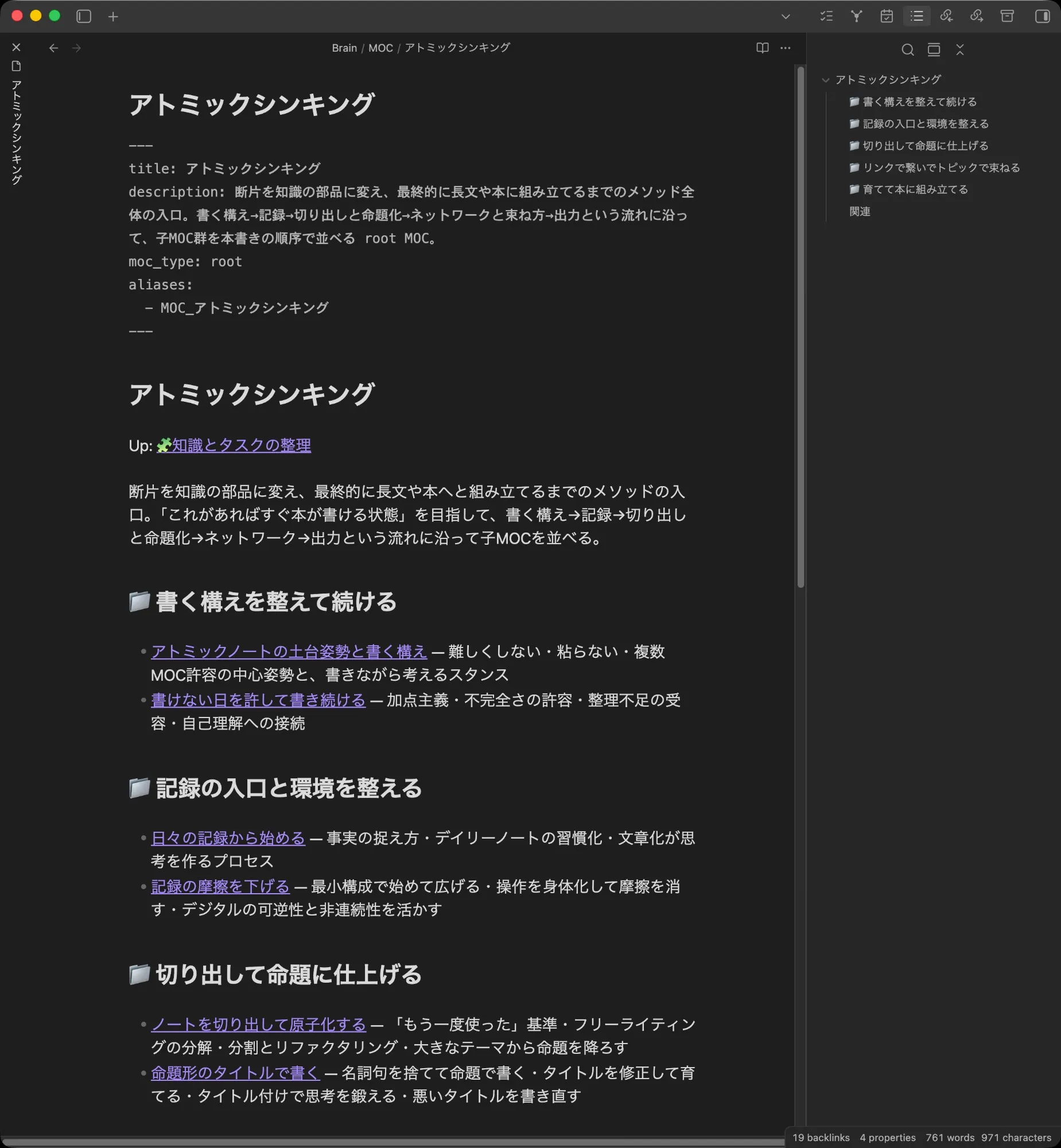 Root MOCの全体像