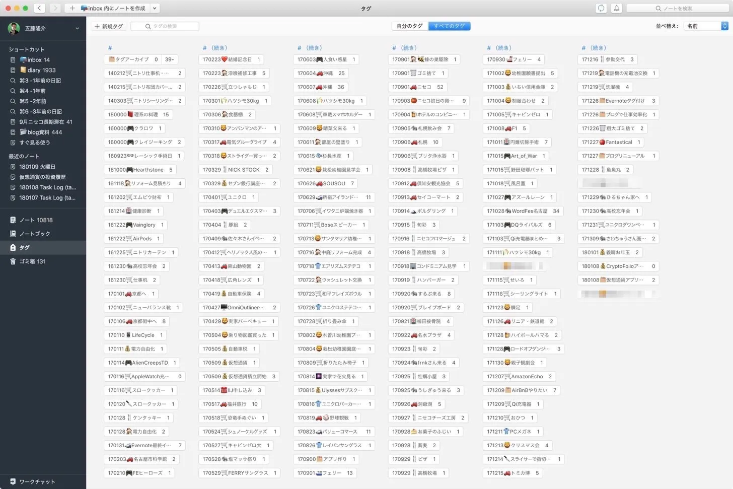 evernote_dailytag