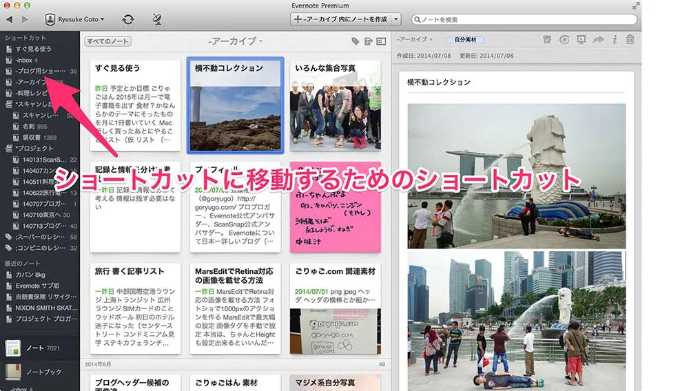 evernote_shortcut