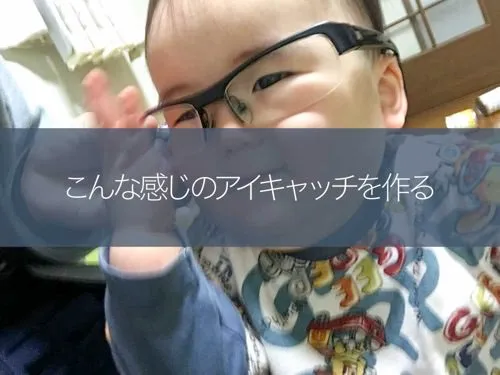 eyecatch