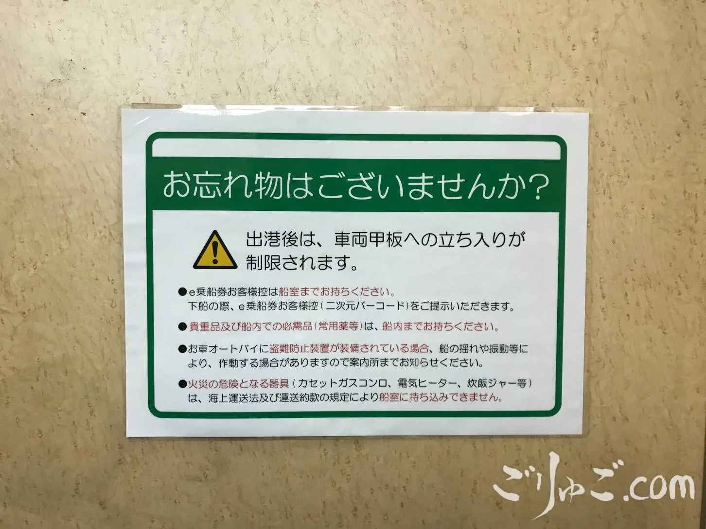ferry-12