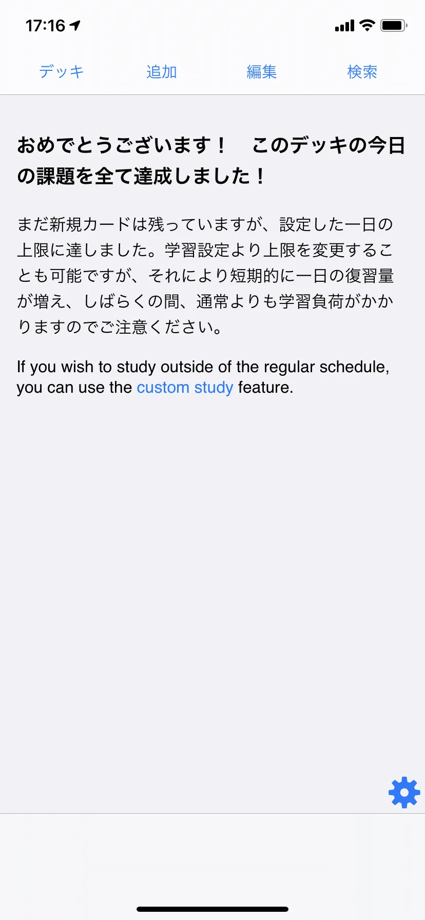 finish