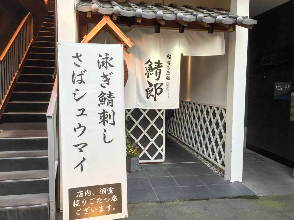 hakata-gourmet-9