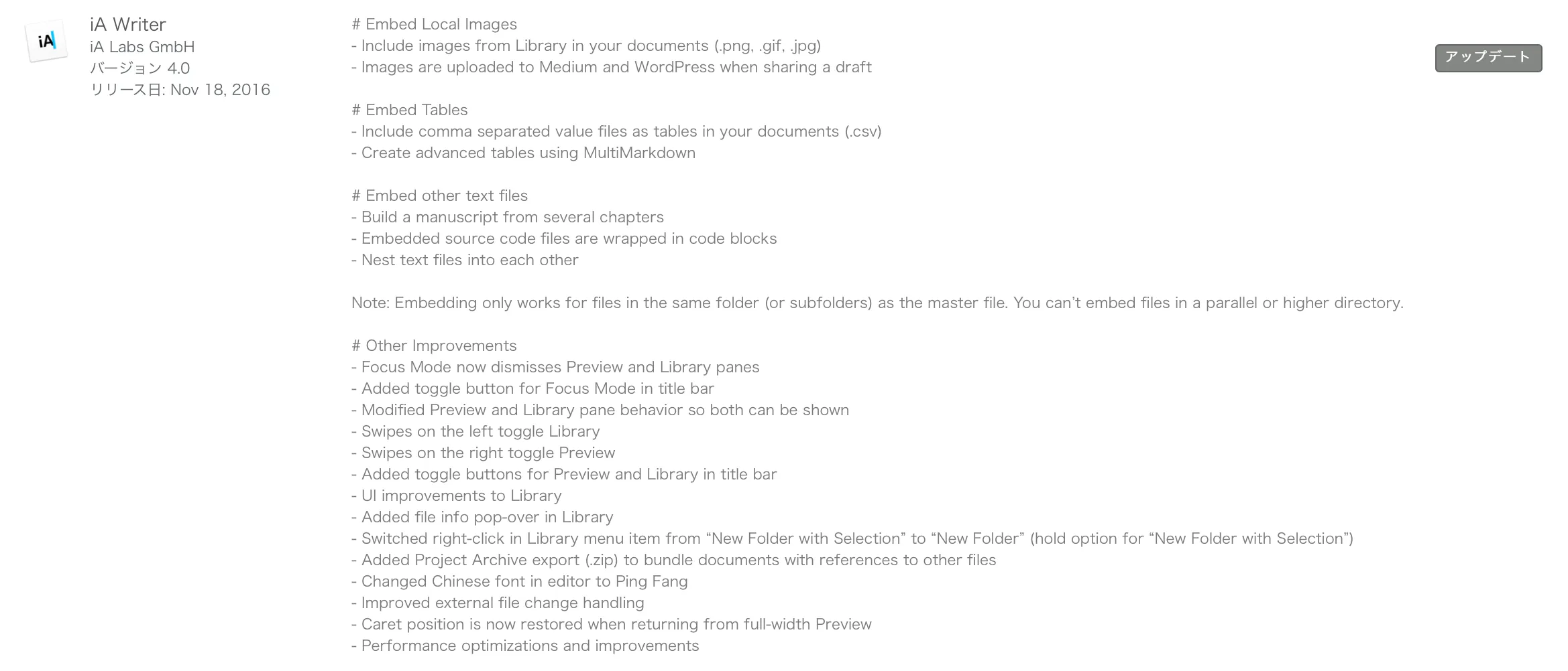iawriter_update
