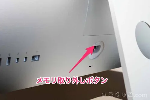 imac_memory3