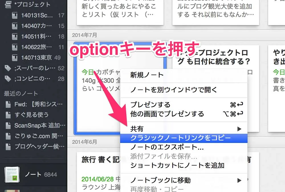 notelink