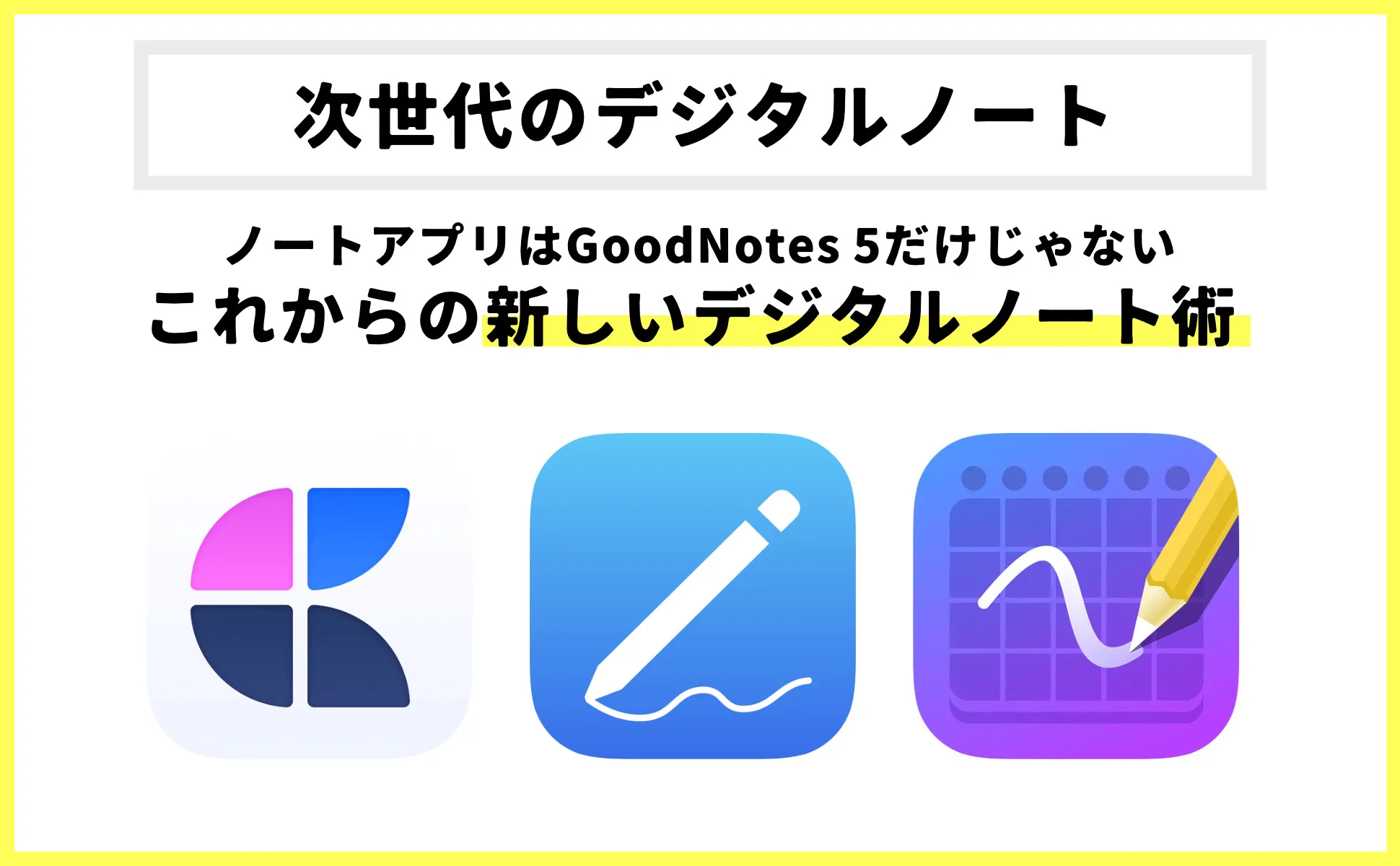 notonlygoodnotes5