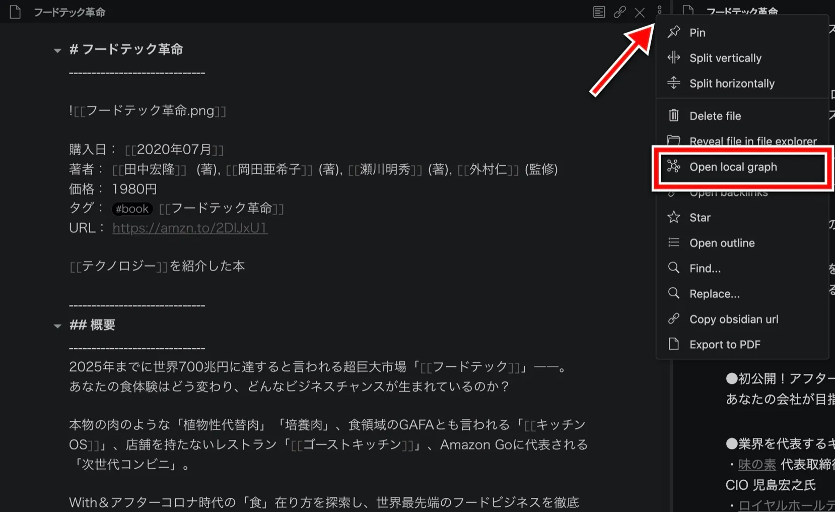 open_localgraph