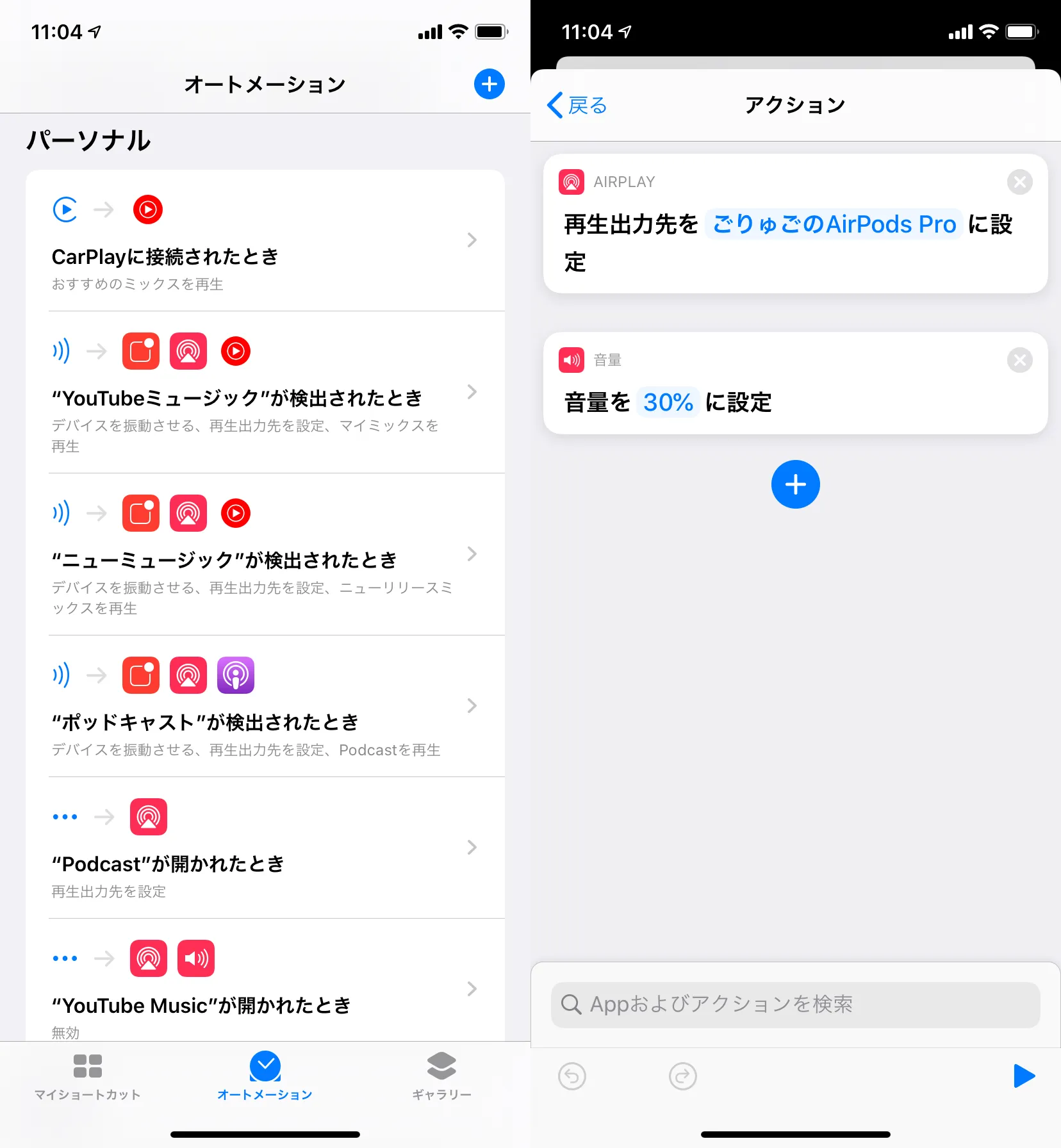 shortcut