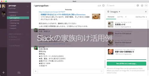 slack