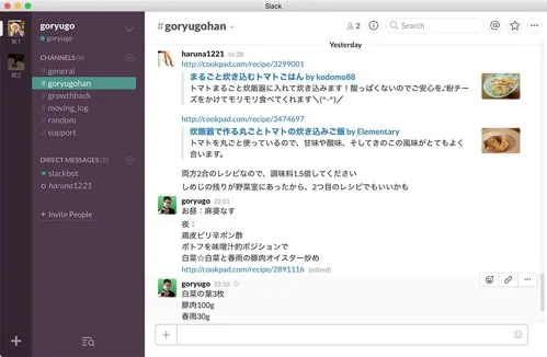 slack_gorugohan