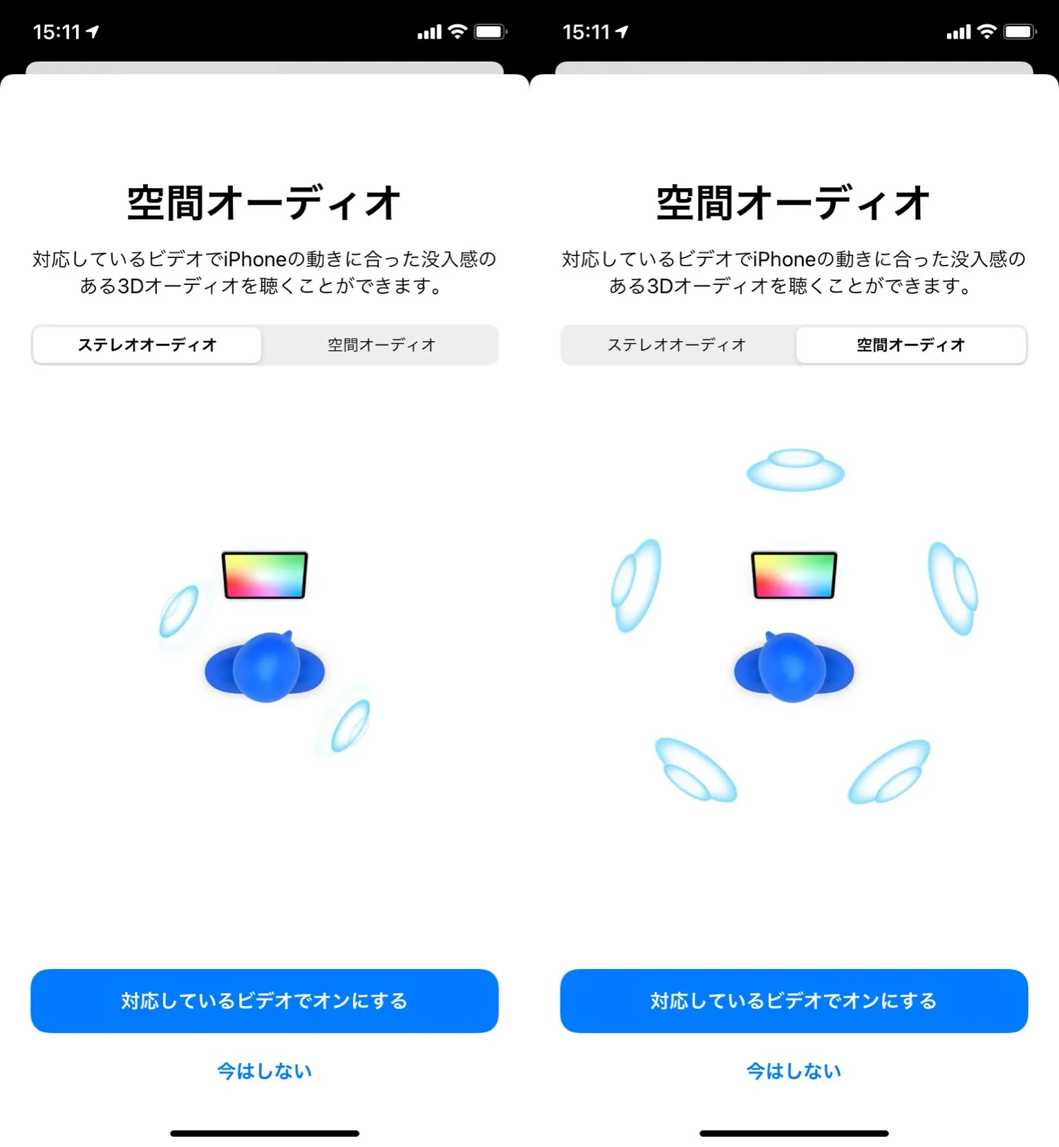 spatial_audio