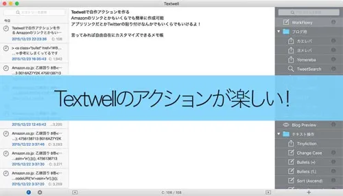 textwell